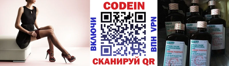 Кодеиновый сироп Lean напиток Lean (лин) omg ТОР Котельники где найти